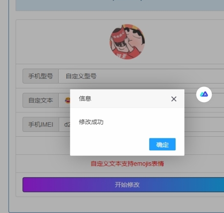 图片[2]-自定义修改QQ在线状态-无需SVIP版本源码
