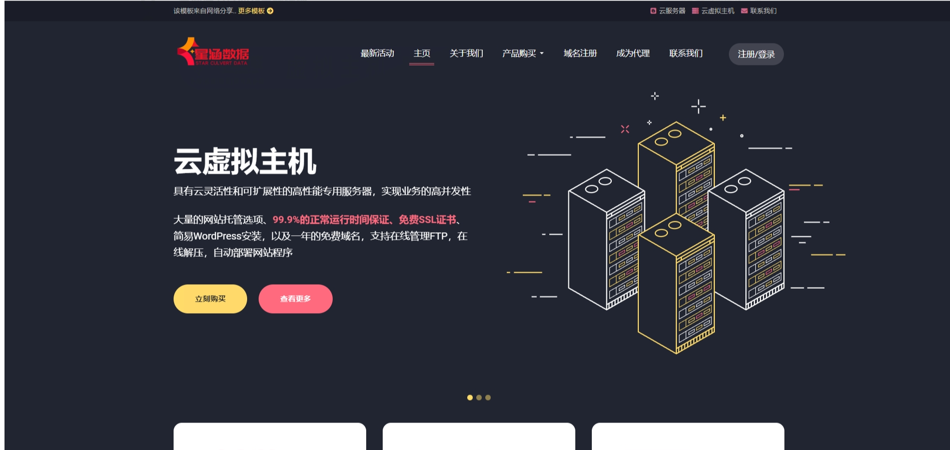 智简魔方Lolipa主题模板-泽客网