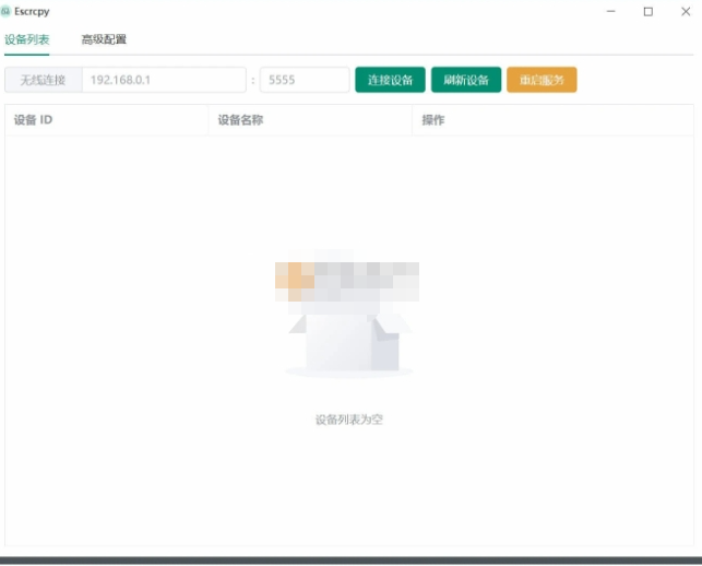 Escrcpy(手机投屏) v1.21.4 便携版-泽客网