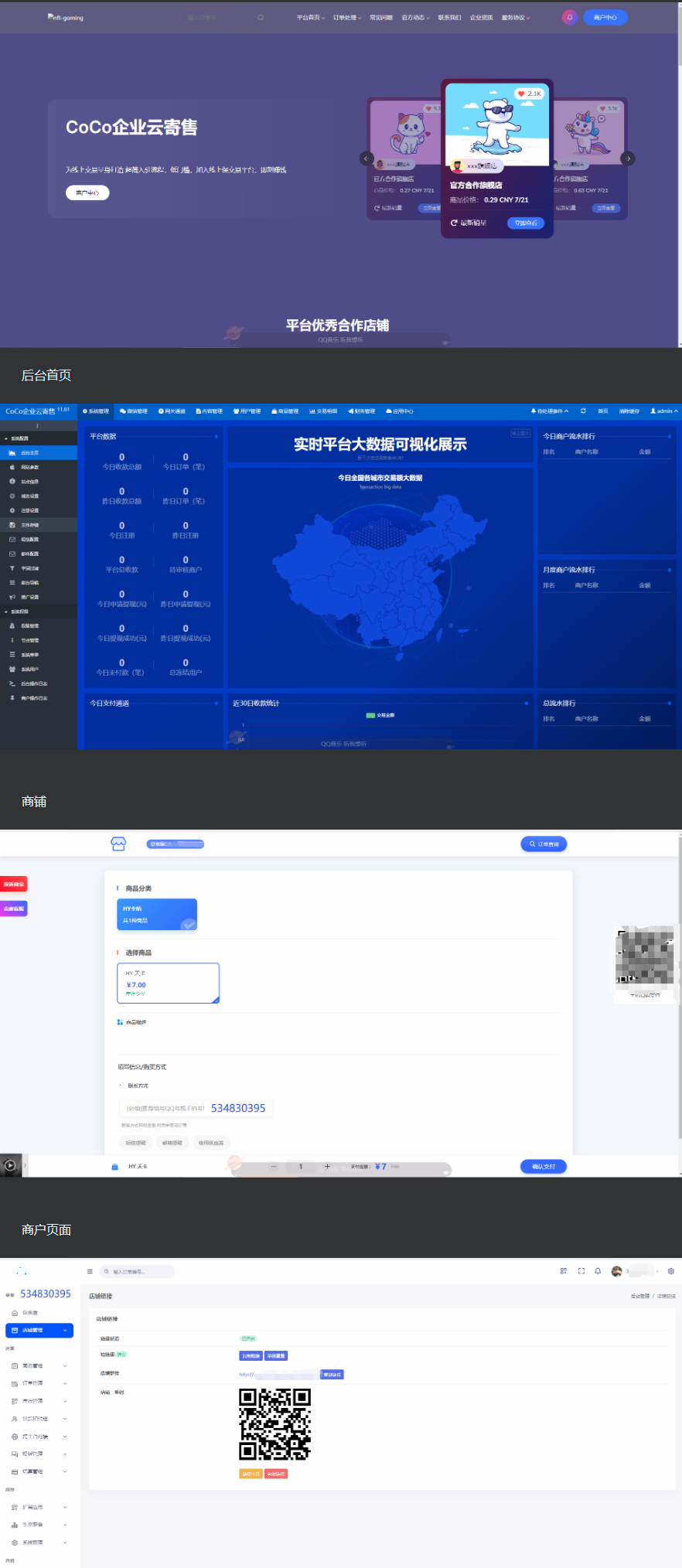 鲸发卡v11.61系统源码 开心修复版首发-泽客网