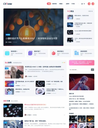 WordPress自适应博客主题MeteorV1.2.1-泽客网