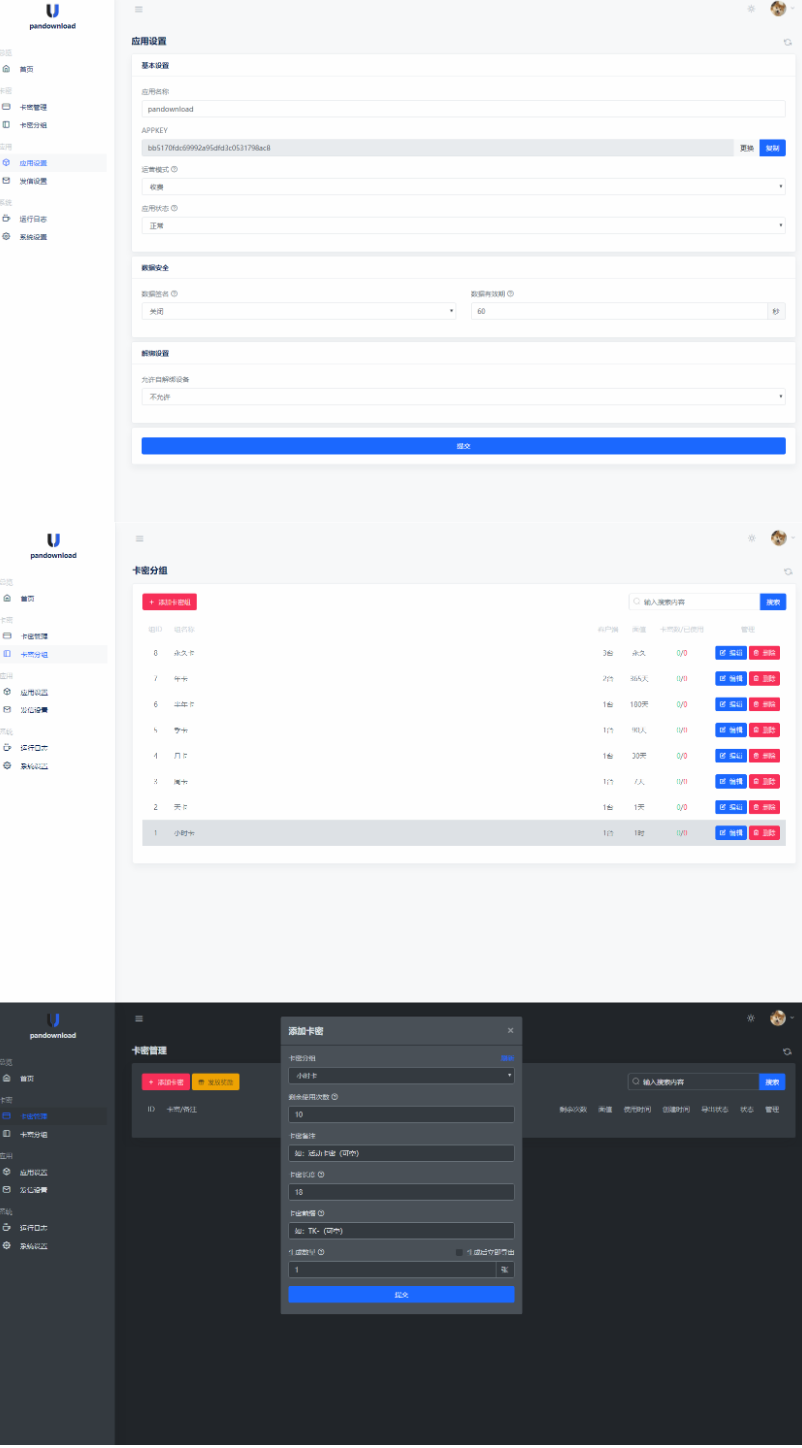 某宝同款度盘不限速后台系统源码-泽客网