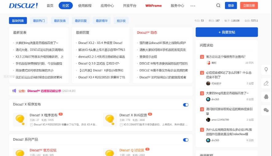 Discuz! X 3.5 社区论坛程序去除应用中心优化版+多站点模板插件安装补丁-泽客网