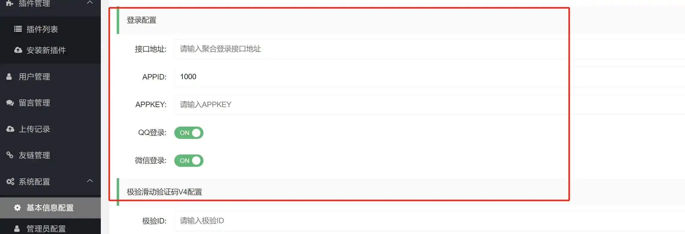 图片[3]-彩虹站长在线工具箱V1.8.0程序源码-开源版