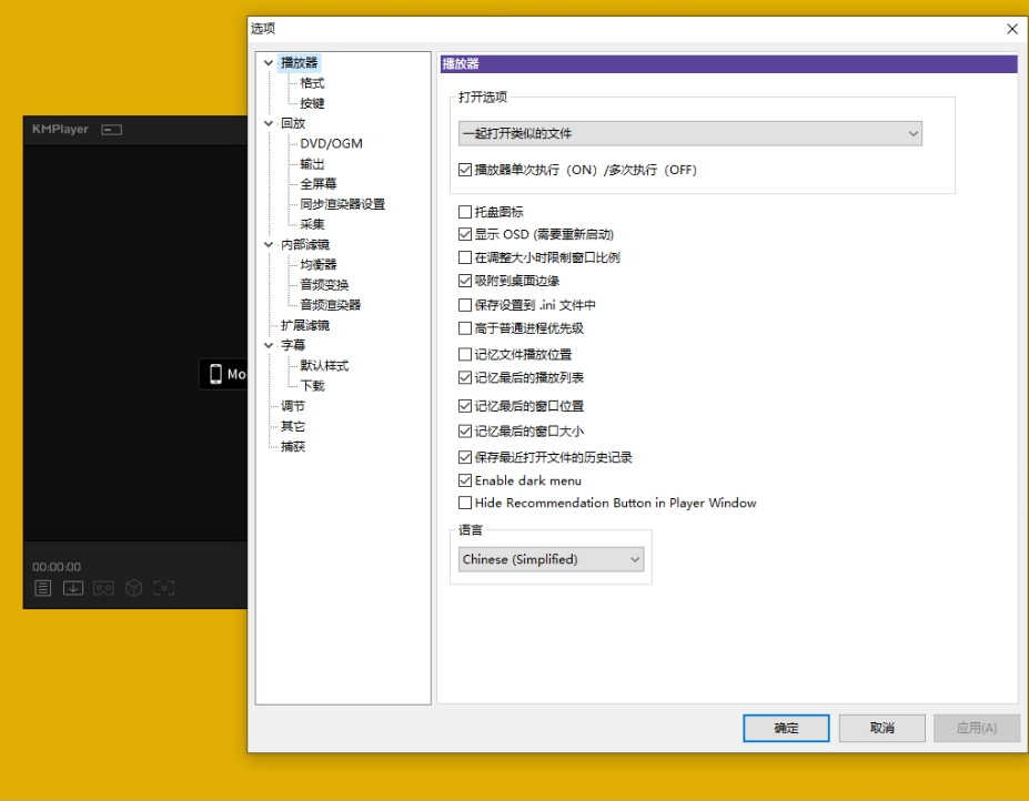 The KMPlayer (视频播放)v2024.7.24.12-泽客网