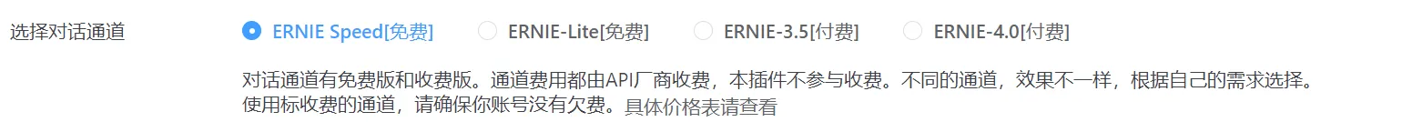 图片[6]-WordPress AI摘要增强插件Core AI Power 1.2.0 -基于文心一言
