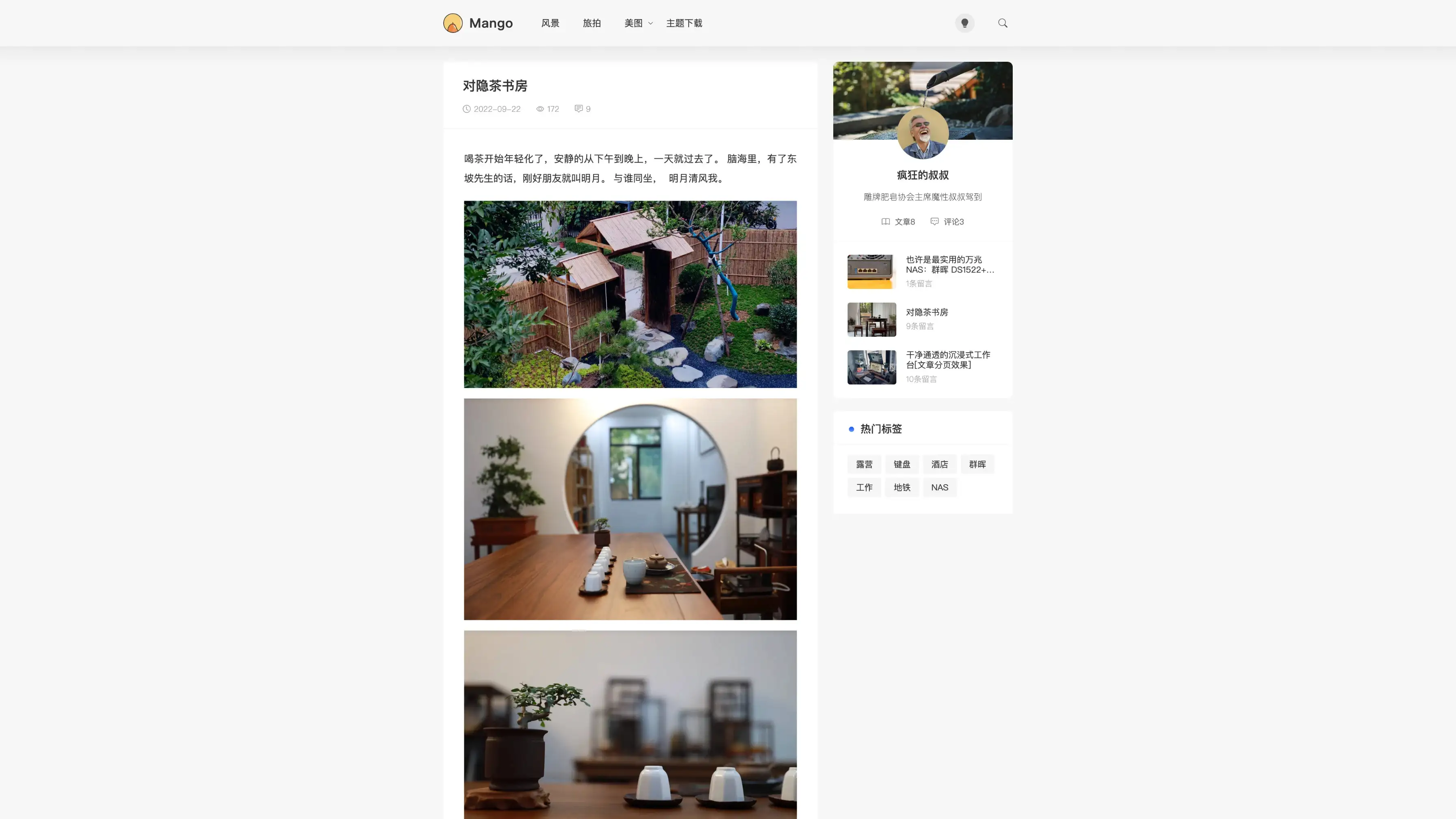 图片[2]-WordPress免费朋友圈主题Mango1.1