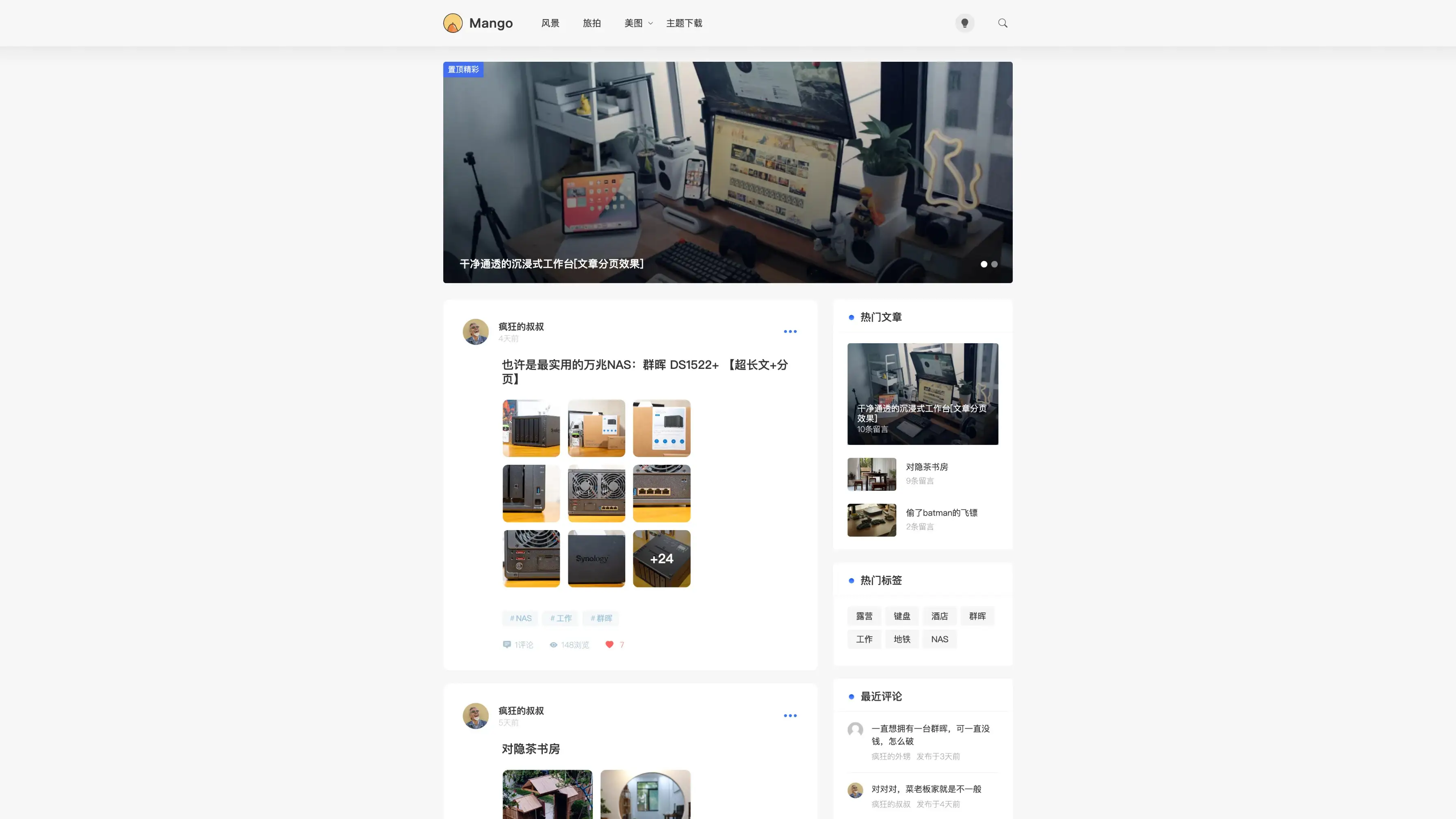 WordPress免费朋友圈主题Mango1.1-泽客网