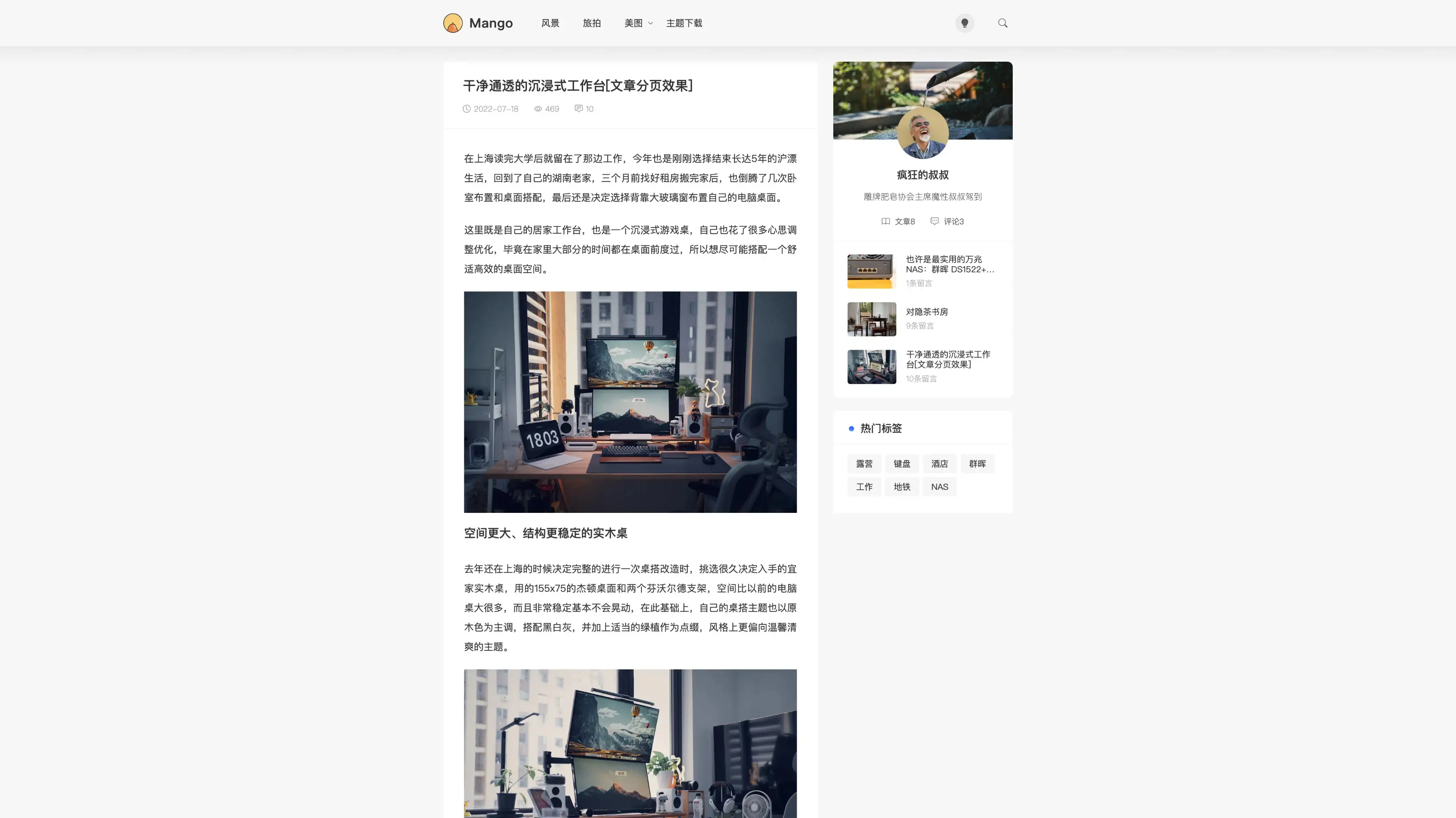 图片[3]-WordPress免费朋友圈主题Mango1.1