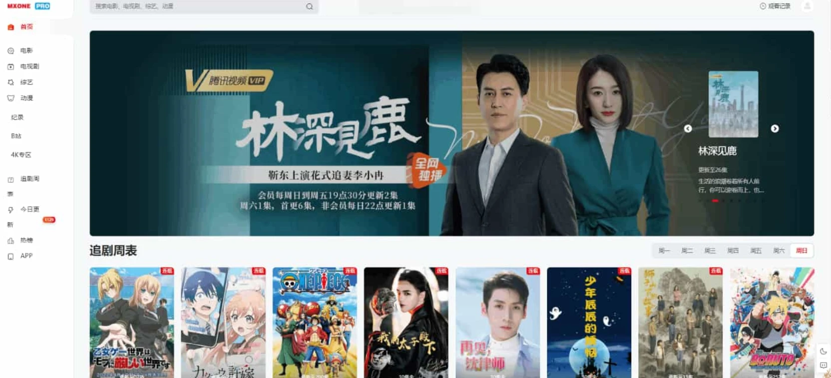 苹果CMS V10 MXProV4.5 – 觅知优化版-泽客网