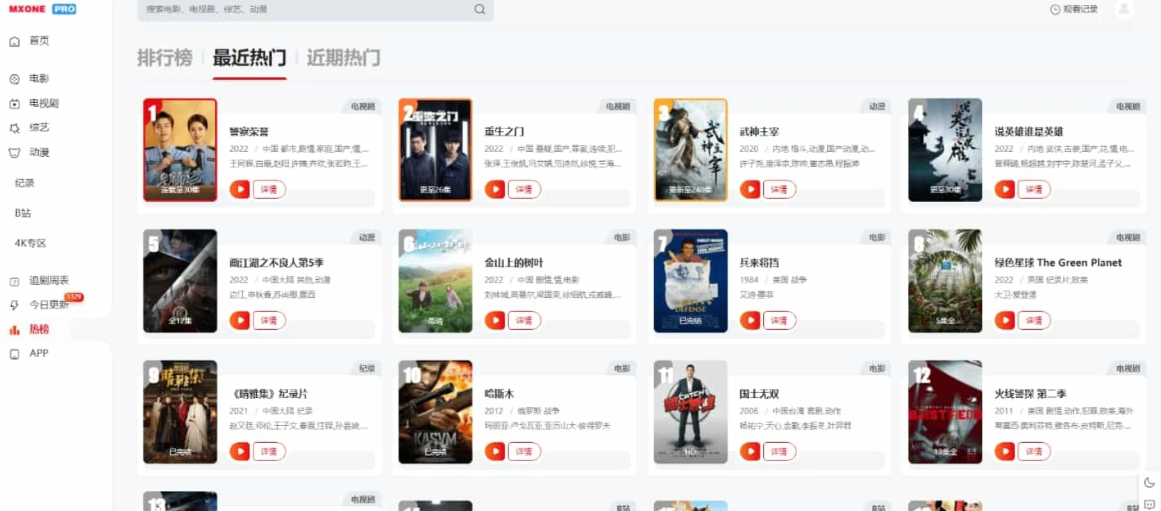 图片[2]-苹果CMS V10 MXProV4.5 – 觅知优化版