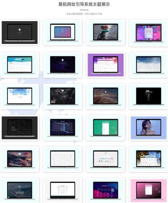 图片[2]-易航网址引导系统源码