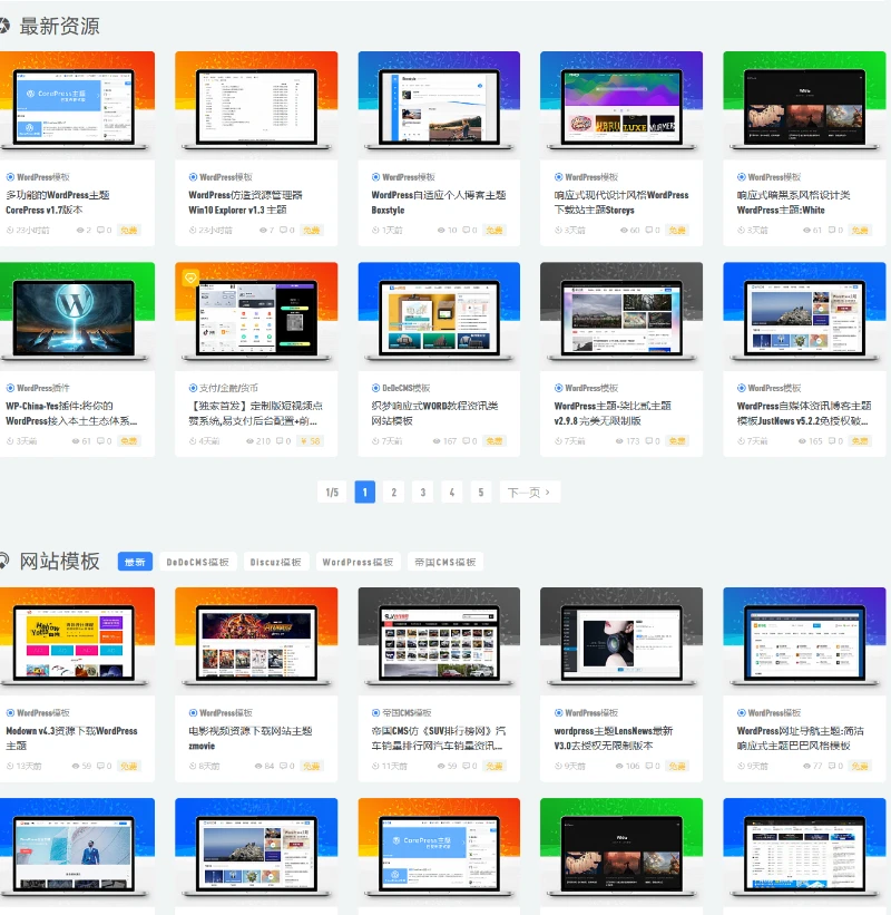 WordPress插件|ThnBoV1.3.0-缩略图美化插件-泽客网