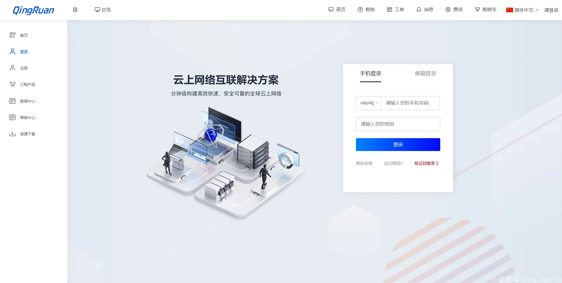 新版QRuser用户中心主题 | 魔方财务模板-泽客网