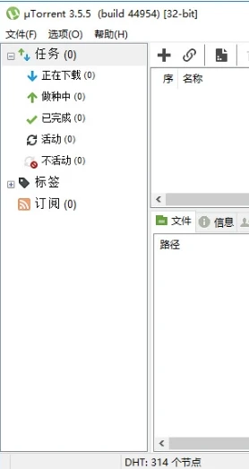 uTorrent(种子下载)v3.6.0.47134 便携版-泽客网