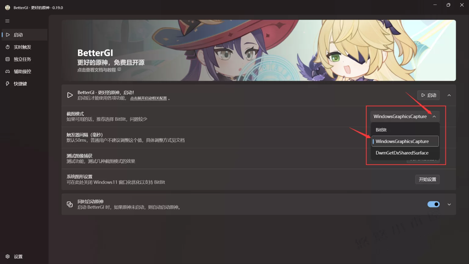 原神自动跳过剧情|自动拾取神器-泽客网