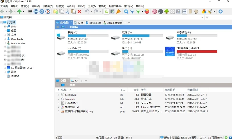 XYplorer(资源管理器 ) v26.30.0100 便携注册版-泽客网