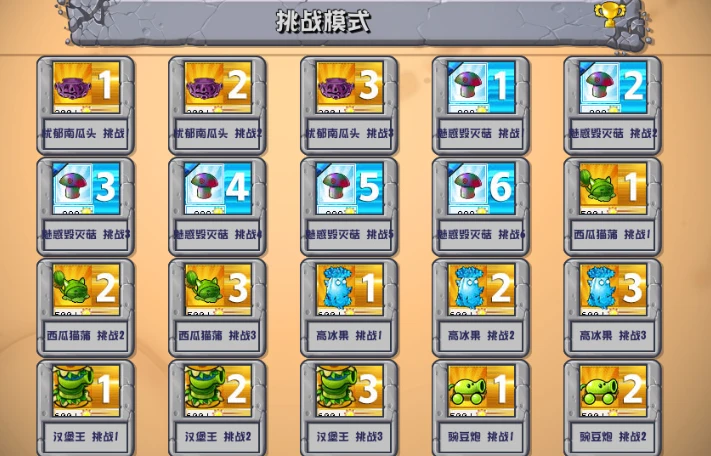 图片[2]-【最新版】《植物大战僵尸杂交版》PC游戏2.3新版本上线，附修改器！立刻免费开玩