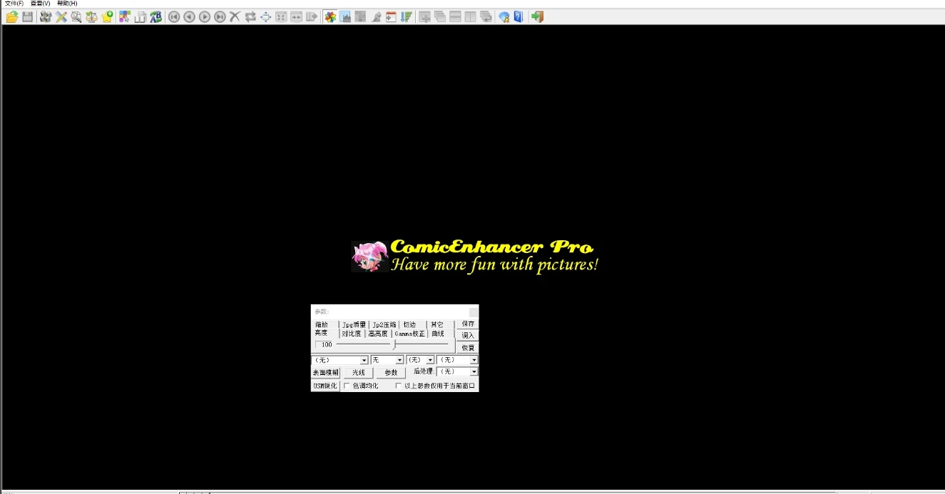 ComicEnhancer Pro (批量图像增强) 简体中文版v6.09-泽客网