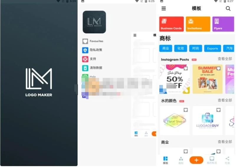 Logo Maker (标志制造商) v43.03 专业版 -泽客网