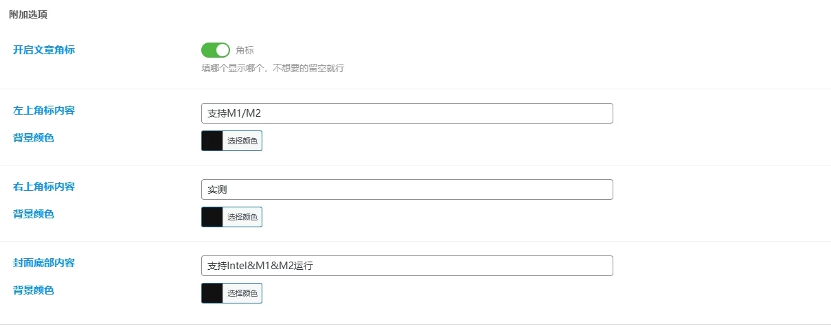 图片[2]-子比主题美化/ 文章角标/封面图底部美化代码教程