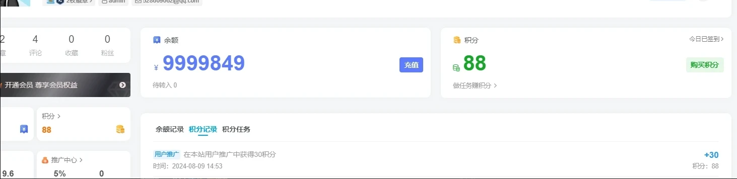 子比功能 - 实现拉新引流-泽客网