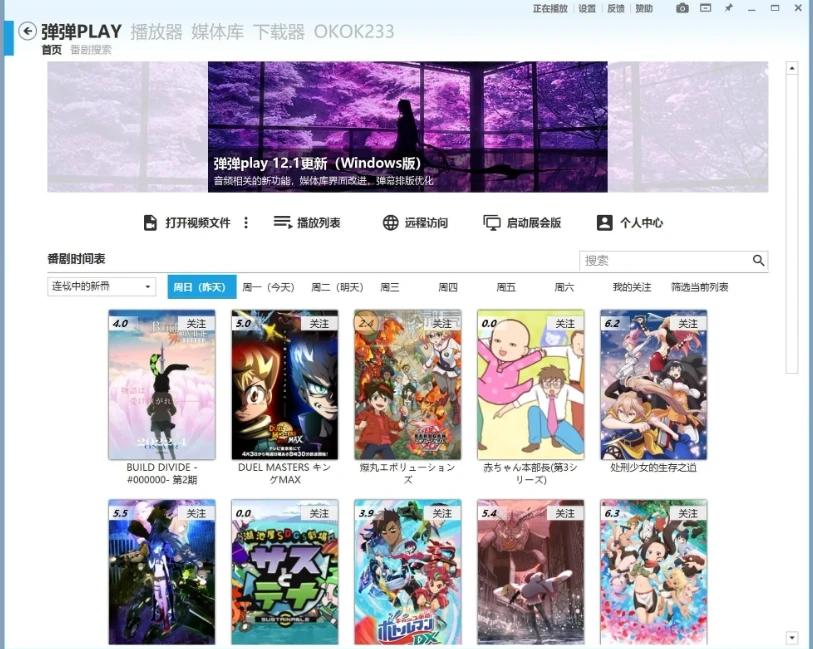 弹弹Play播放器 v15.7.0 官方绿色版-泽客网