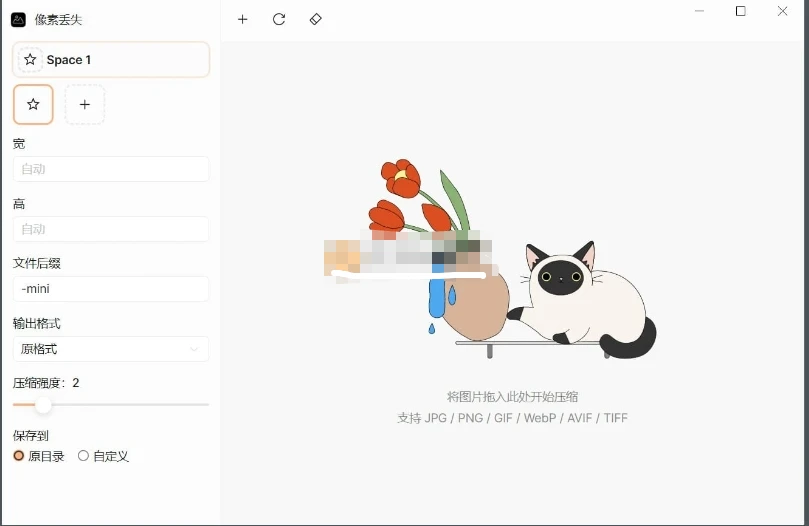 PixzipLite(图片压缩) v2.1.5 - 泽客网-泽客网