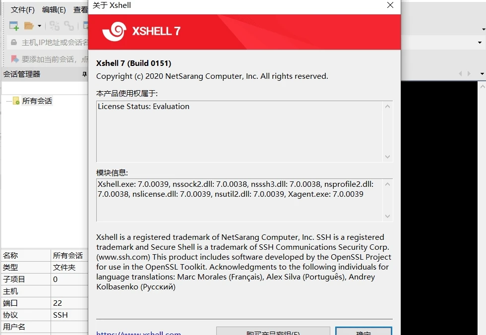 XshellPlus V7.0.0033r 绿化便携版-泽客网