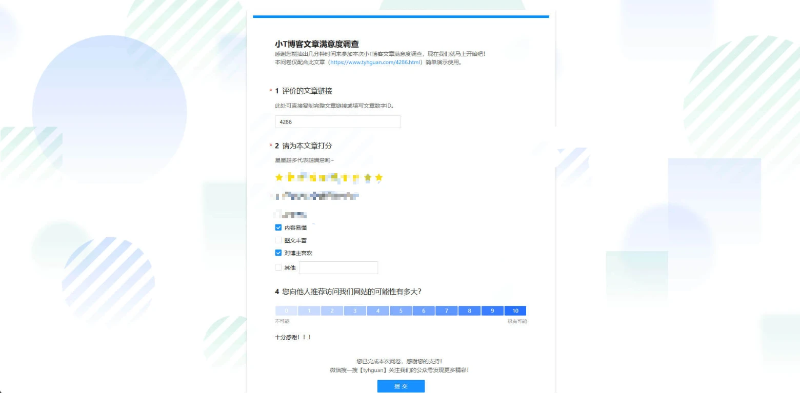 卷王问卷（SuverKing）-可以私有化部署的问卷调查考试系统-泽客网