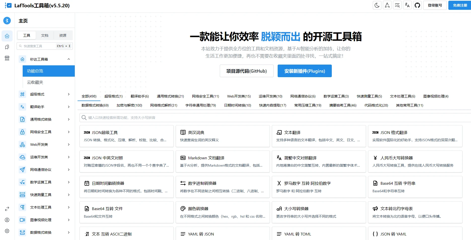 秒达工具箱源码-泽客网