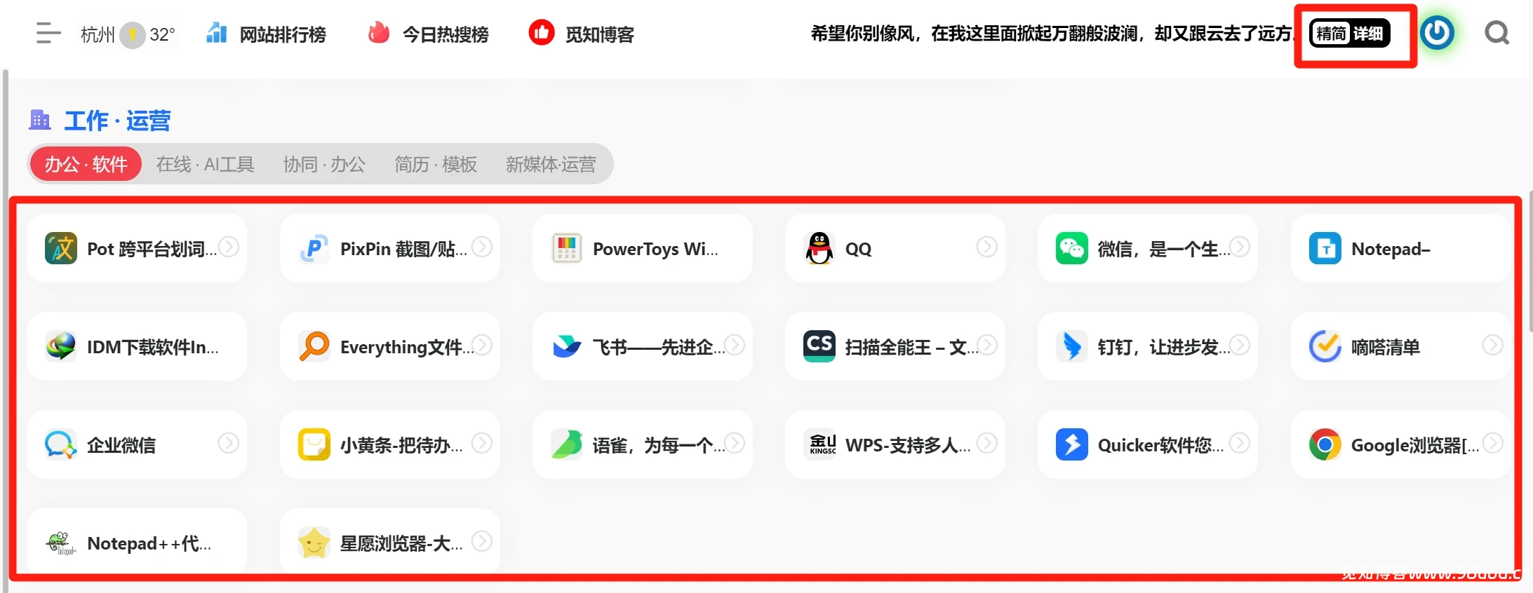 ONE NAV一为导航美化-添加网址模块“精简/详细”功能模块美化:24-08-14-泽客网