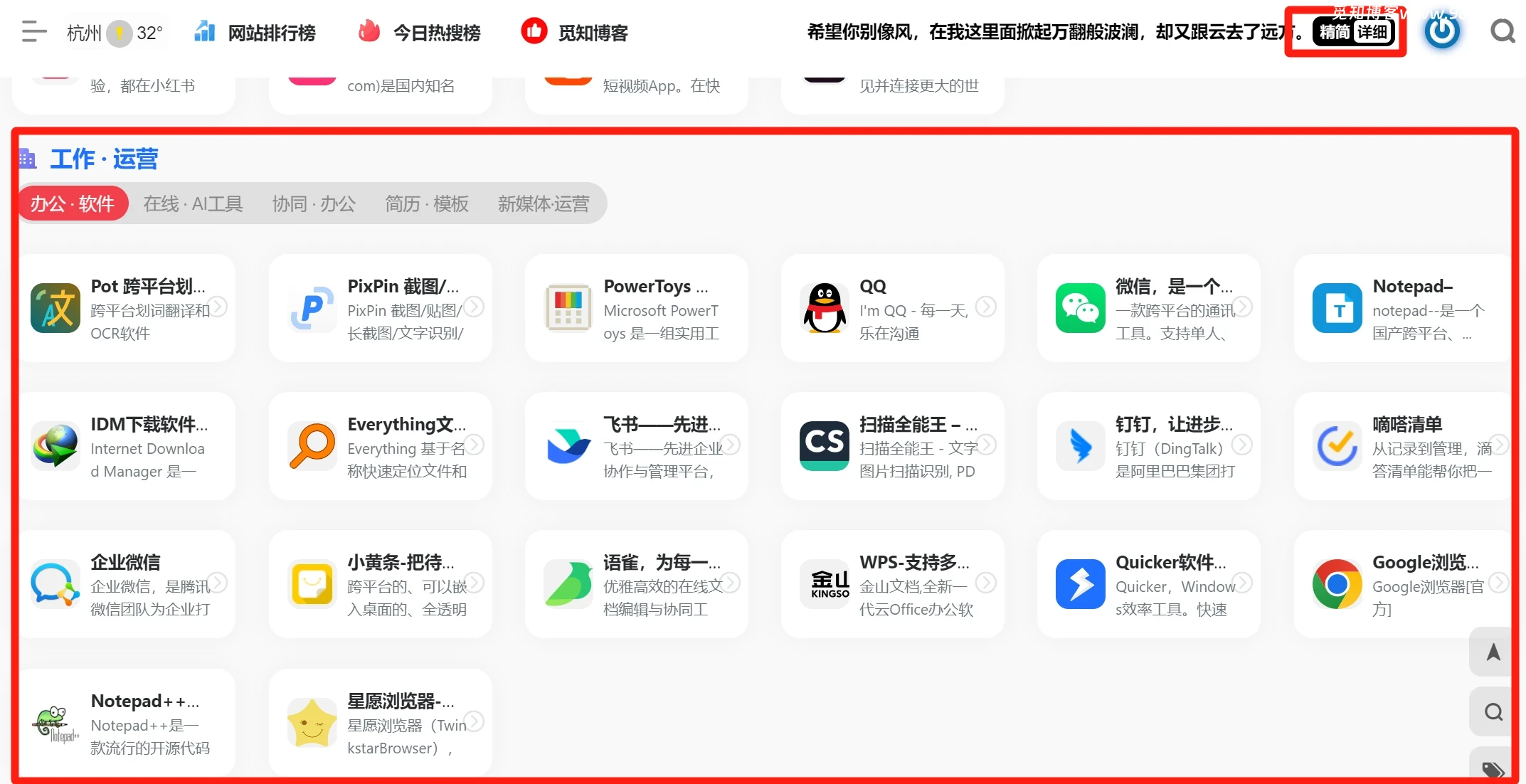 图片[2]-ONE NAV一为导航美化-添加网址模块“精简/详细”功能模块美化