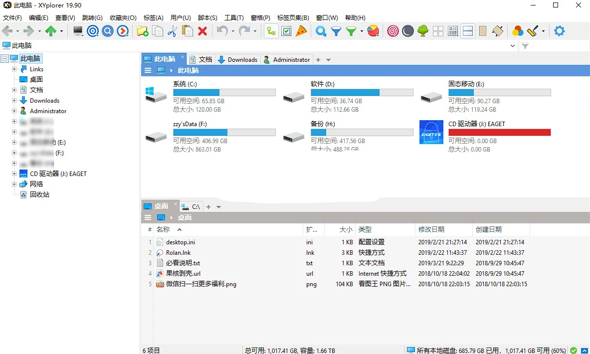 XYplorer(资源管理器 ) v26.30.0200 便携注册版-泽客网