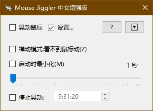 MouseJiggler(伪造鼠标输入) v2.0.14 绿色版-泽客网