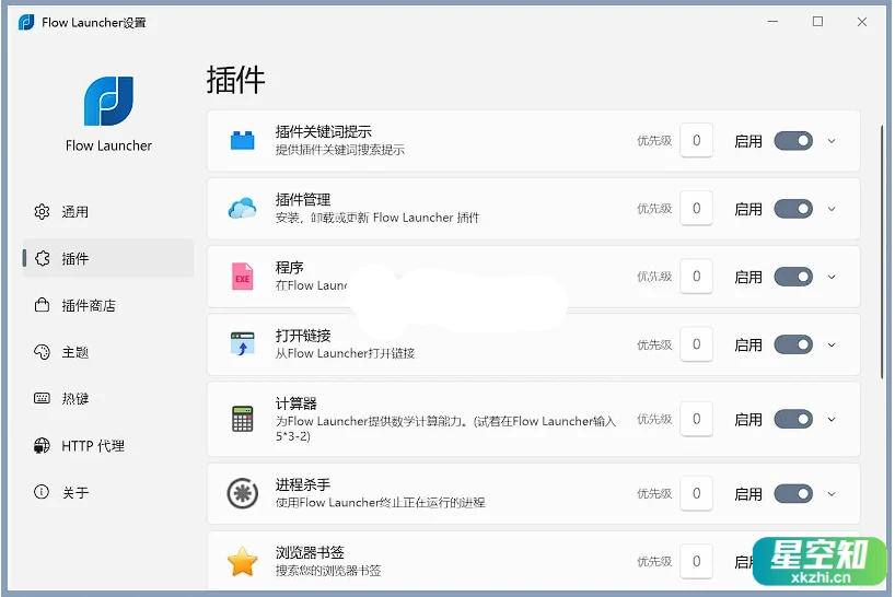 Flow Launcher v1.19.0 官方便携版-泽客网