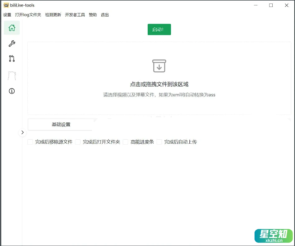 BiliLive-tools(B站录播工具) v1.4.0 绿色版-泽客网