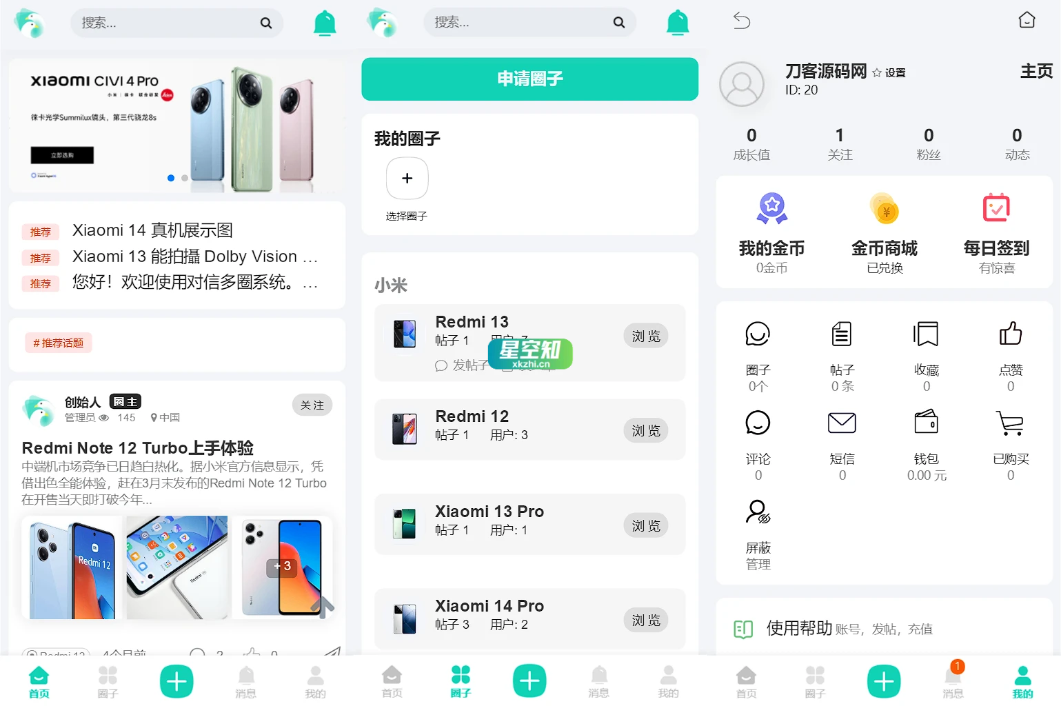 图片[3]-对信多圈子系统丨全开源PHP建站系统源码丨多端支持-免费商用
