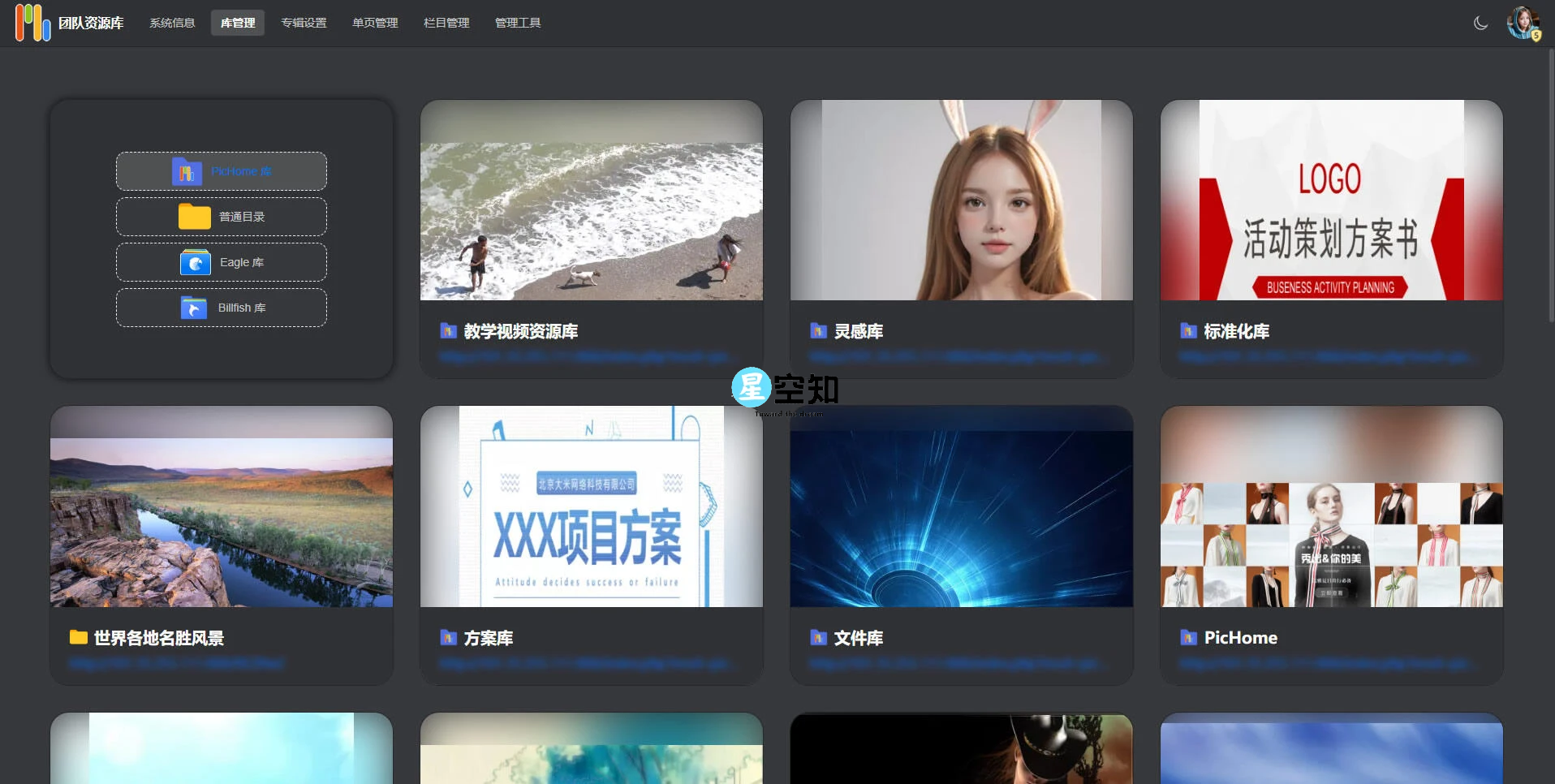 图片[4]-一款图片与媒体文件管理功能强大的开源网盘程序网站源码