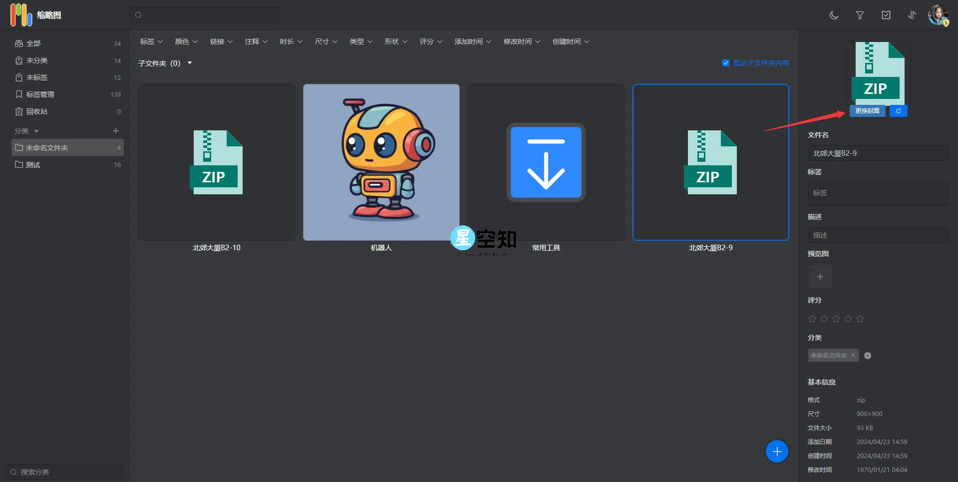 图片[2]-一款图片与媒体文件管理功能强大的开源网盘程序网站源码