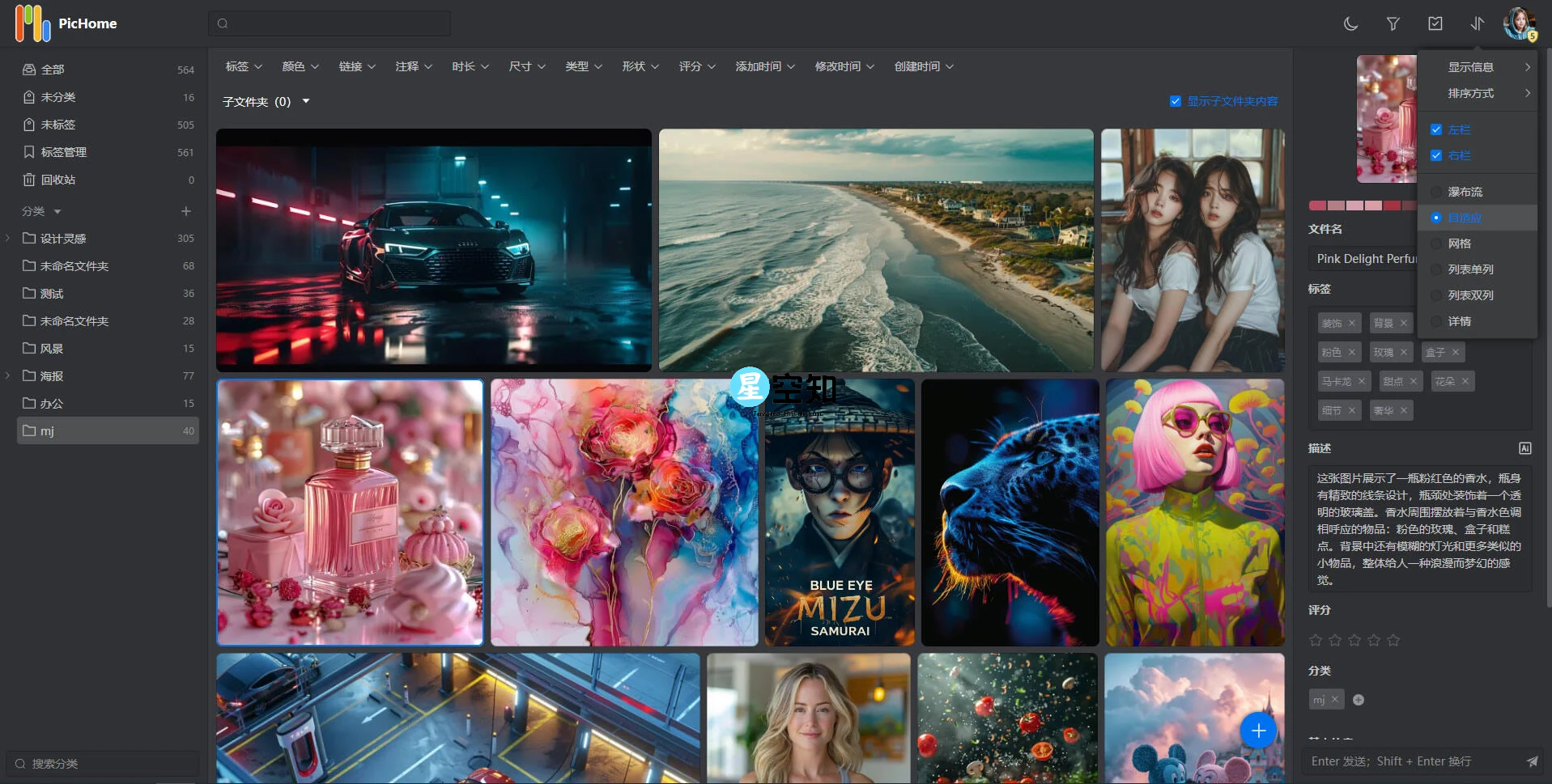 图片[6]-一款图片与媒体文件管理功能强大的开源网盘程序网站源码