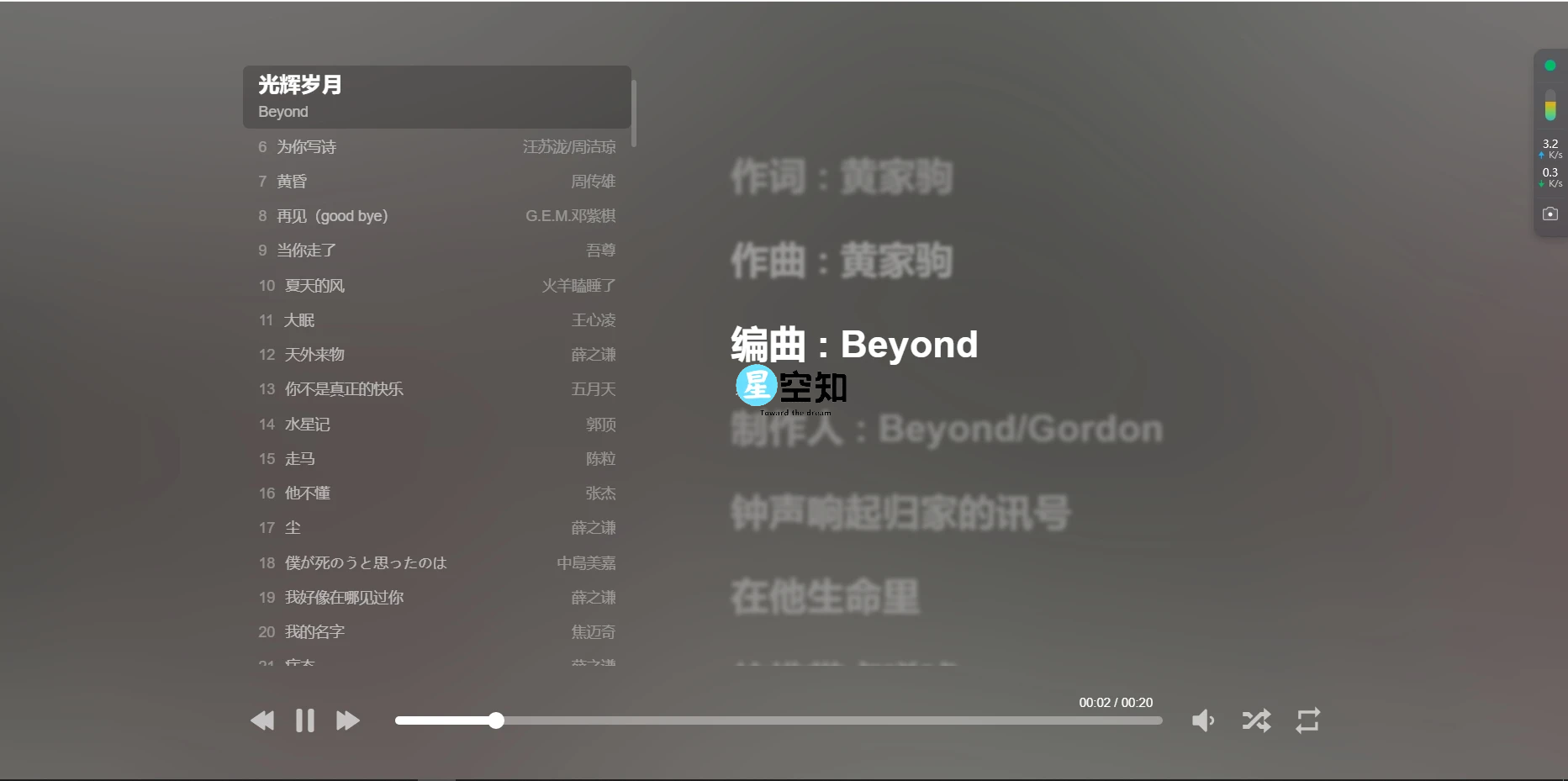 HeoMusic纯静态歌单音乐播放器系统源码-泽客网