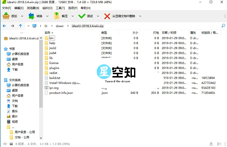 PeaZip(多平台解压缩软件)v9.9.1 安装版&便携版-泽客网