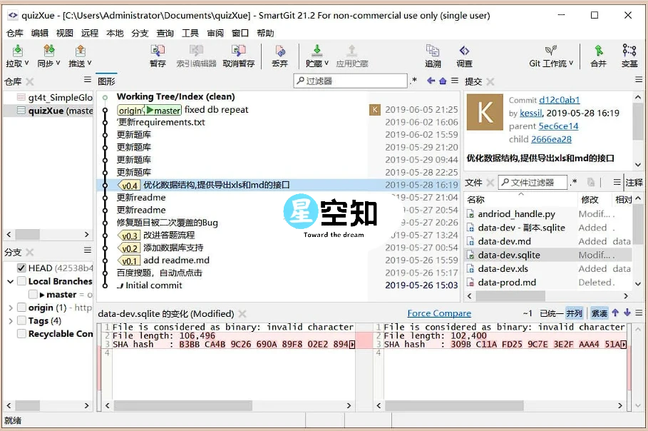 SmartGit(图形化GitGUI客户端) v23.1.4 官方便携版-泽客网