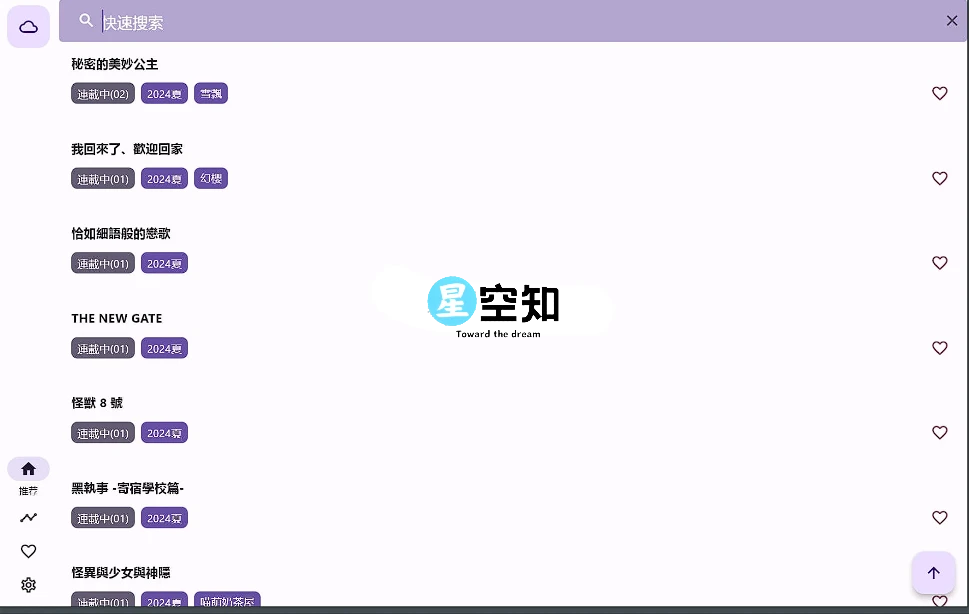 oneAnime(看番工具) v1.3.2 绿色版-泽客网