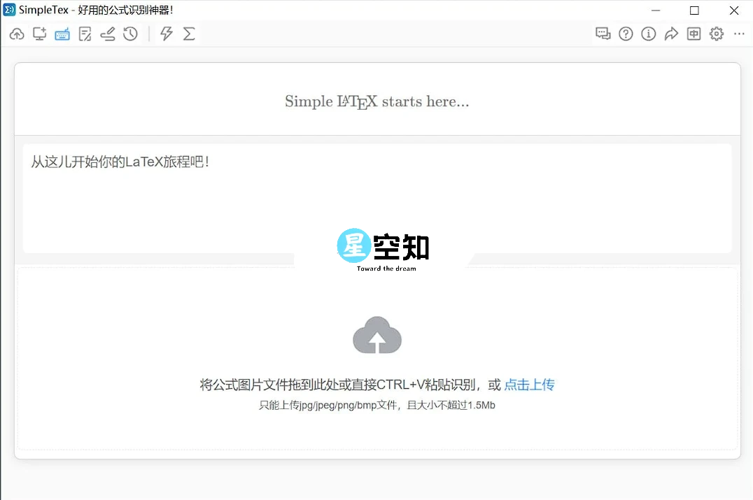 SimpleTex v0.2.7-泽客网