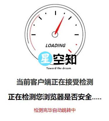 安全检测GO内外链跳转页面html源码-泽客网