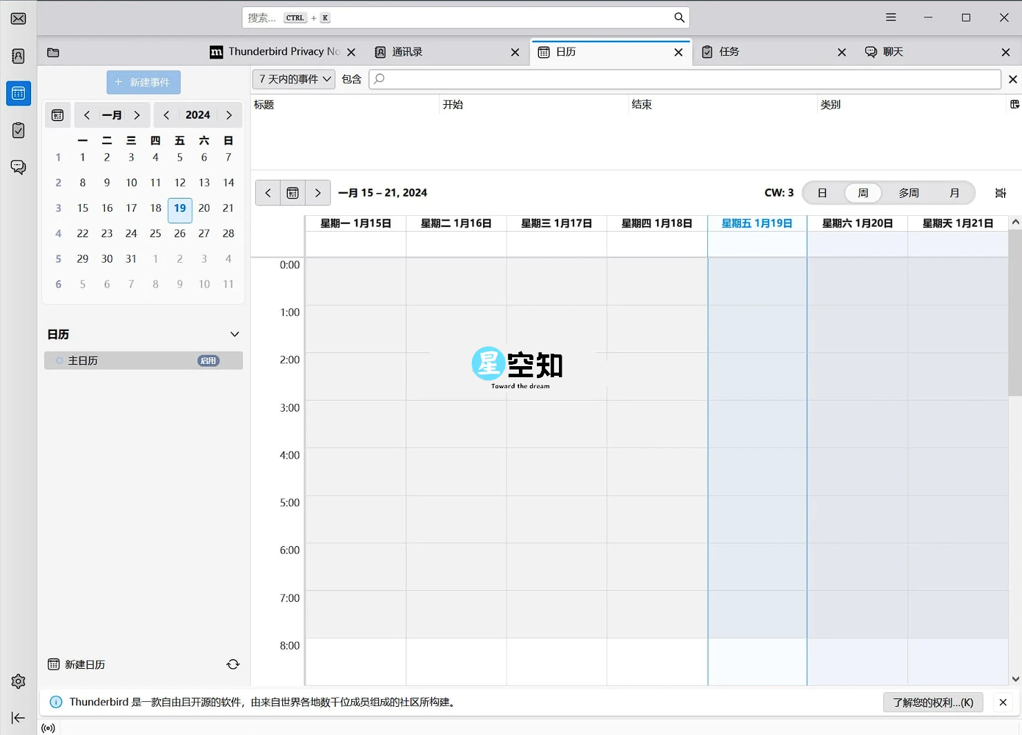 Thunderbird(邮件管理) v128.1.1-泽客网