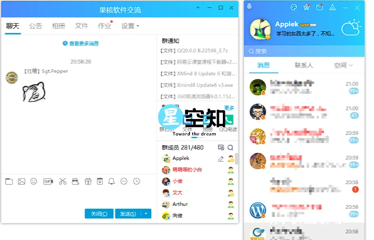 QQ v9.7.23.29382 绿色优化版-泽客网
