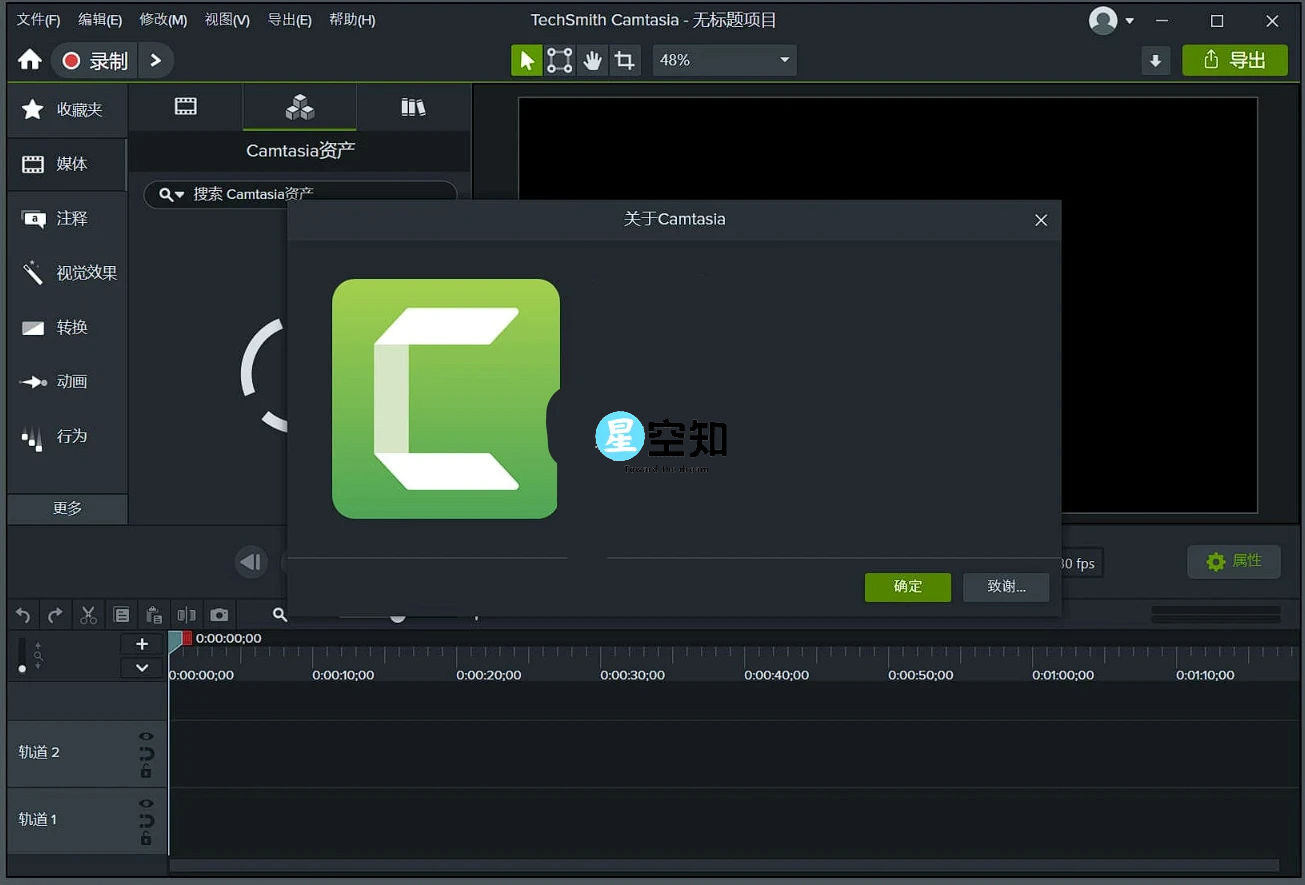 TechSmith Camtasia v2024.0.3.2885 特别版-泽客网